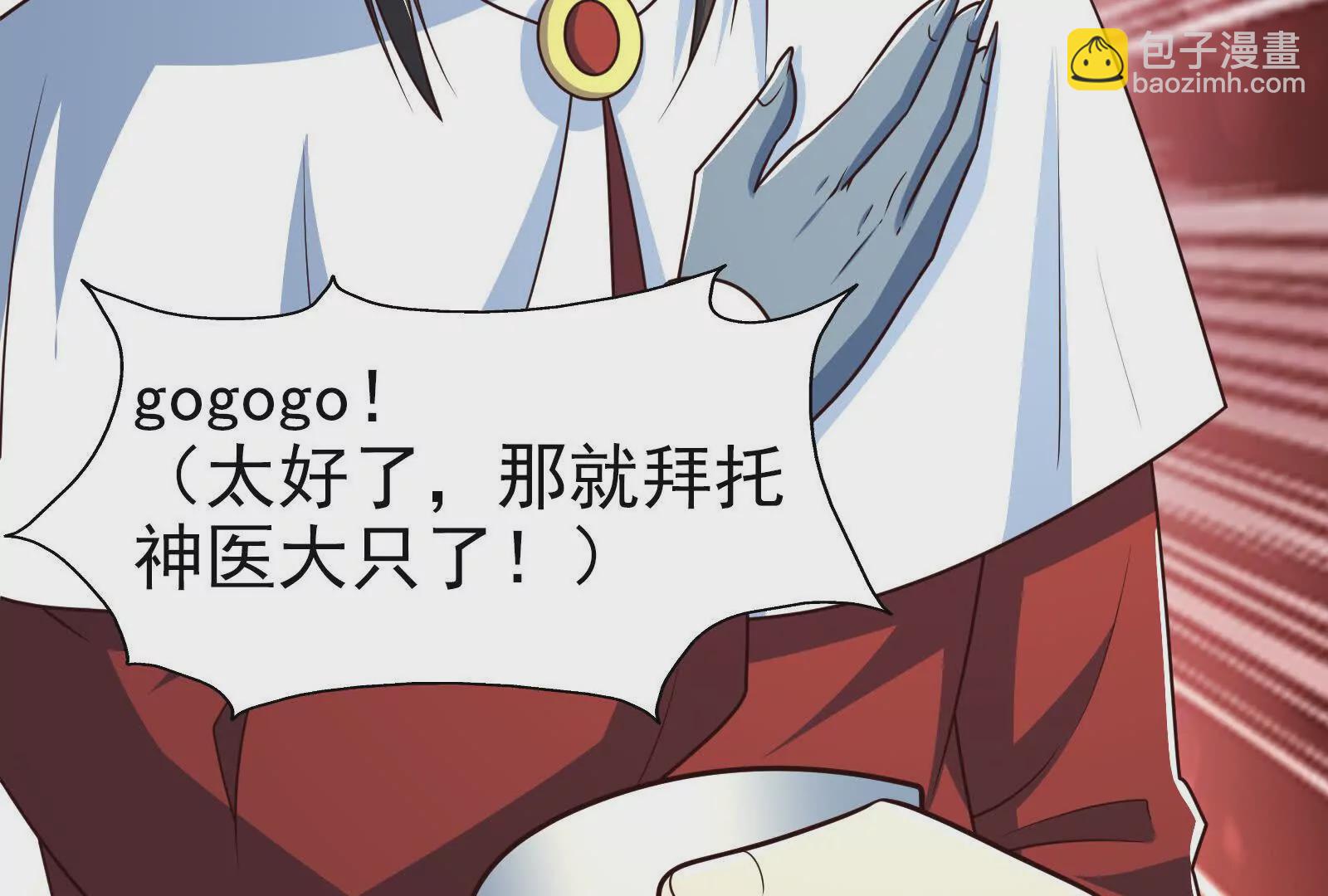 古神遊戲 - 第104話 風起！多線的行動(3/4) - 1